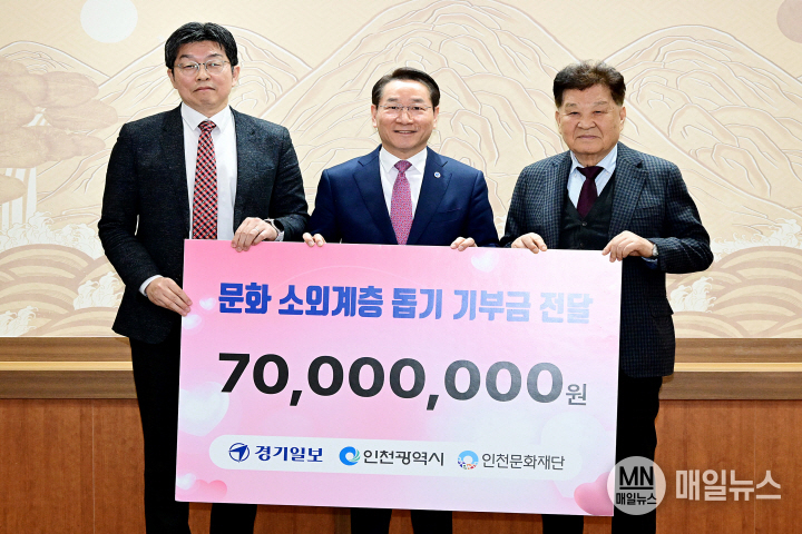 유정복 인천광역시장(가운데)이 26일 시청 접견실에서 열린 '경기일보, 문화 소외계층 돕기 기부금 전달식'에서 경기일보 신항철 대표이사 회장(왼쪽)에게 기부금을 전달받은 뒤 김영덕 인천문화재단 대표이사 등과 함께 기념촬영을 하고 있다. ⓒ 인천시