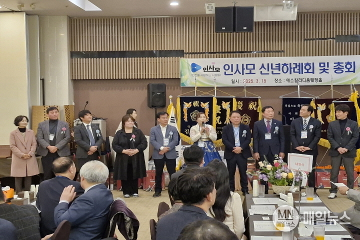 '2025년 인사모 신년하례회 및 정기총회' 행사에서 인사모 (왼쪽에서 7번째) 본회 박태갑회장, 장성란 여성회장(왼쪽에서 6번째) 및 각 지역 회장님들을 소개하고 있다. ⓒ 김학현 기자