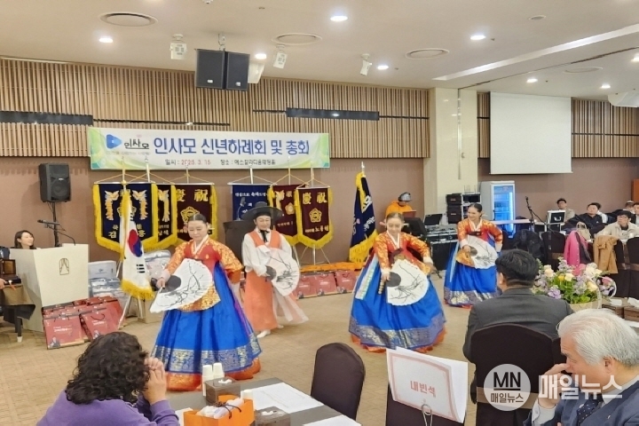 '2025년 인사모 신년하례회 및 정기총회' 행사에서 가야금 국악(하소라)팀이 부채춤을 선보이고 있다. ⓒ 김학현 기자