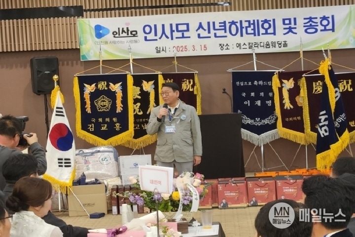 '2025년 인사모 신년하례회 및 정기총회' 행사에서 김교흥 상임고문(서구갑 국회의원)이 축사를 전하고 있다. ⓒ 김학현 기자