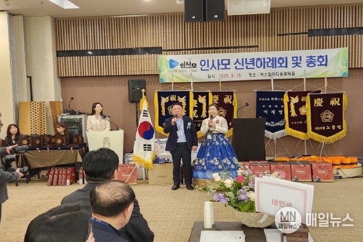 '2025년 인사모 신년하례회 및 정기총회' 행사에서 박태갑 인사모회장과 장성란 여성회장이 대회사에 이어 인사말을 전하고 있다. ⓒ 김학현 기자