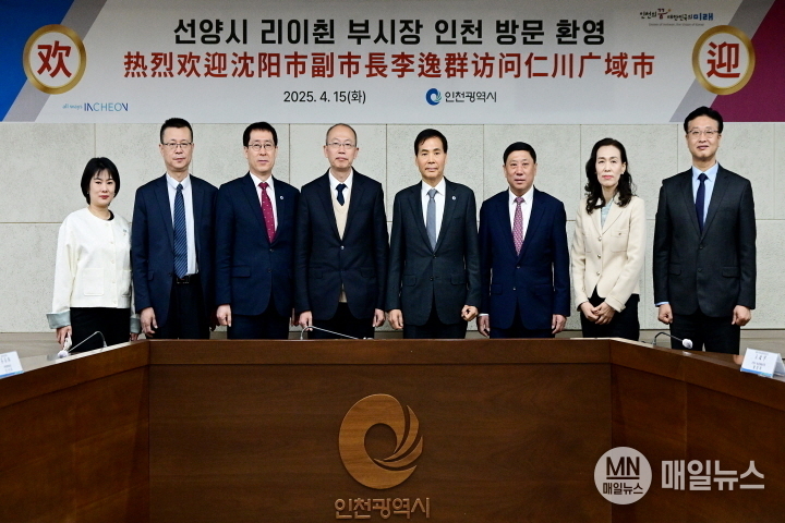 황효진 글로벌도시정무부시장이 15일 시청 영상회의실에서 중국 선양시 리이췬 부시장과 협력방안을 논의한 뒤 기념촬영을 하고 있다 ⓒ 인천시