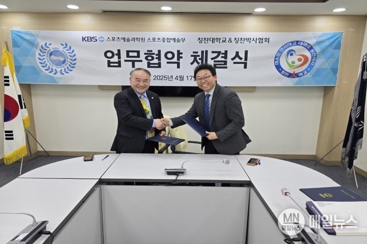 김기현 총장(칭찬대학교&칭찬박사협회)과 사재훈 학부장(KBS 스포츠예술과학원 스포츠종합예술부)가 업무협약 체결식을 진행했다. ⓒ 칭찬대학교