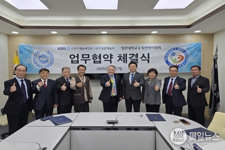 업무협약 체결식에 함께한 칭찬대학교 칭찬박사협회와 스포츠예술과학원 스포츠종합예술부 인원들이 기념사진을 찍고 있다. ⓒ 칭찬대학교