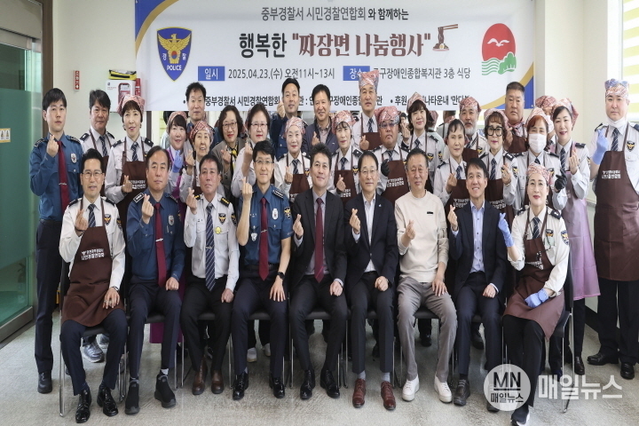‘행복한 짜장면 나눔 행사’에 참석자들이 단체 사진 촬영을 하고 있다. ⓒ 중구청