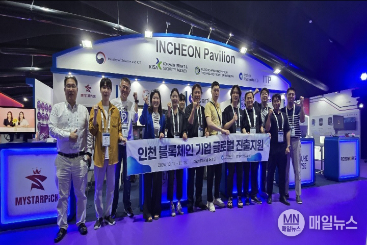 GITEX NORTH STAR 2024 블록체인 인천관 현장사진 ⓒ 인천시