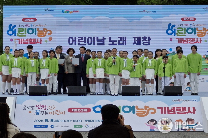 유정복 인천광역시장이 5일 문학경기장에서 열린 '제103회 어린이날 기념행사'에서 어린이날 노래를 부르고 있다. ⓒ 김학현 기자