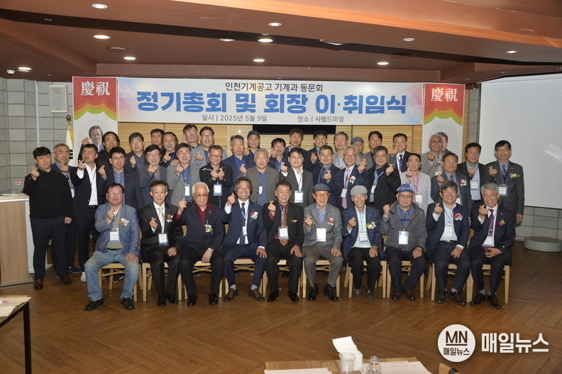 조종현 이임회장과 선종길 취임회장 및 동문들이 하트를 보이며 기뻐하며 단체사진을 촬영하고 있다. ⓒ 김학현 기자