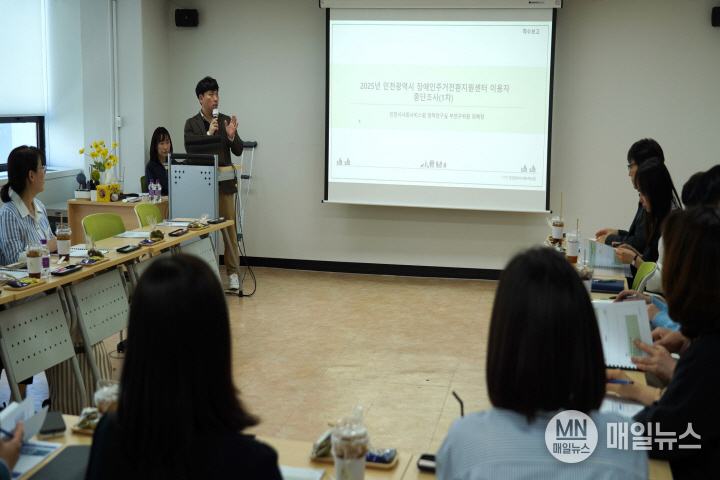 이웅 인천시사회서비스원 정책연구실 연구위원이 ‘인천시 장애인 지역사회 통합지원모델 개발 연구’ 착수보고를 하고 있다. ⓒ 인천시