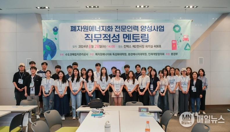 폐자원에너지화 전문인력 양성사업에서 진행된 직무적성 멘토링에 참여 학생과 관계자가 기념 촬영을 하고 있다