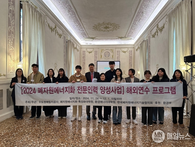 폐자원에너지화 전문인력 양성사업에서 진행된 해외연수 프로그램에 참여 학생과 관계자가 기념 촬영을 하고 있다