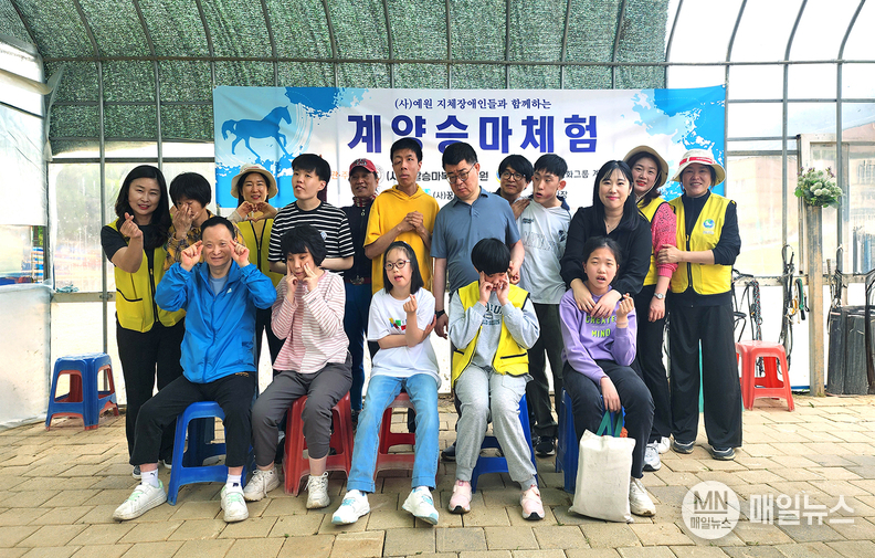 14일 계양승마장에서 진행된 승마체험 행사에서 참석자들이 기념 촬영을 하고 있다. ⓒ IWPG 계양지부