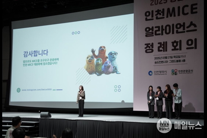 ‘상반기 인천 MICE 얼라이언스 정례회의’ 자기 PR 및 얼라이언스와의 취업연계 ⓒ 인천관광공사