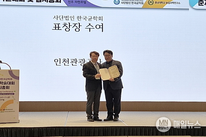 (왼쪽부터) (사)한국균학회 한갑훈 회장, 인천관광공사 컨벤션팀 김성우 팀장 ⓒ 인천관광공사