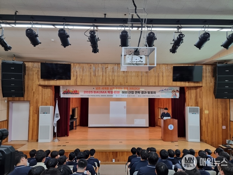  독일 BAUMA 2025 건설기계전시회 견학 발표회