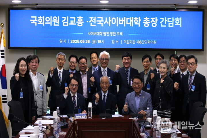 김교흥(더불어민주당, 서구갑) 의원, 윤여준(민주당 중앙선대위 상임총괄) 위원장, 전국 15개 사이버대학 총장들이 "한국원격대학교육협의회법”국회 통과를 위한 정책간담회 후 기념촬영을 하고 있다. ⓒ 김교흥 의원실