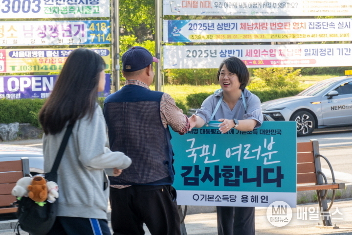 기본소득당 안산시지역위원회 안산 출근길 인사 사진 ⓒ 기본소득당