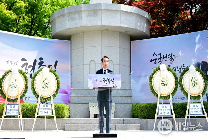 유정복 인천광역시장이 6일 미추홀구 수봉공원 현충탑에서 열린 '제70회 현충일 추념식'에서 추념사를 하고 있다. ⓒ 인천시