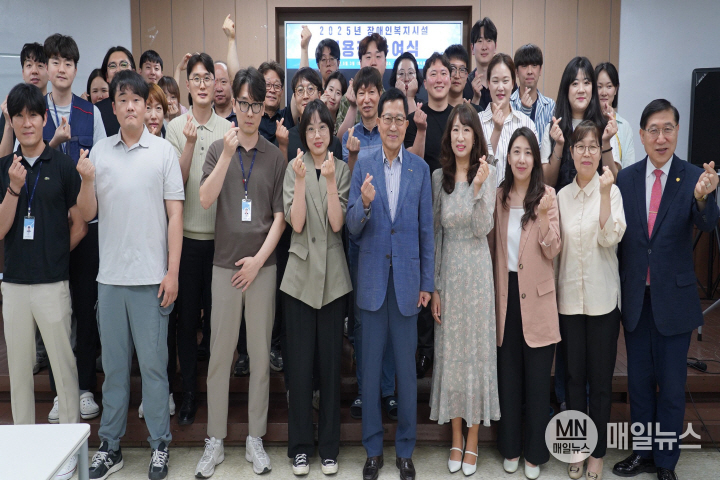 인천시사회서비스원은 지난 2일 인천장애인종합복지관에서 임용장 수여식을 하고 인천장애인종합복지관과 해내기주간보호센터, 해내기보호작업장 직원들과 함께 기념촬영을 하고 있다. ⓒ 인천시사회서비스원