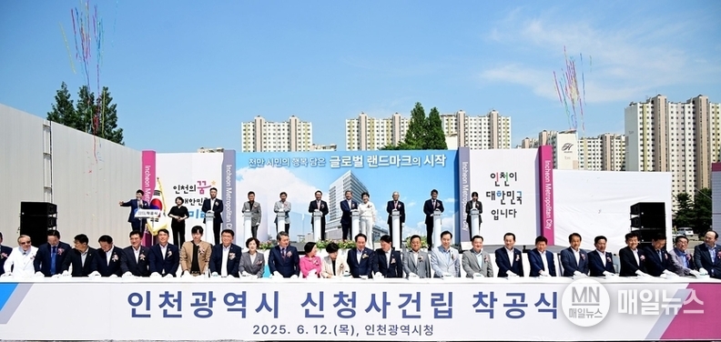 유정복 인천시장이 12일 남동구 신청사 부지에서 열린 '인천시 신청사건립 착공식'에서 착공 세리머니를 하고 있다.ⓒ 인천시 제공