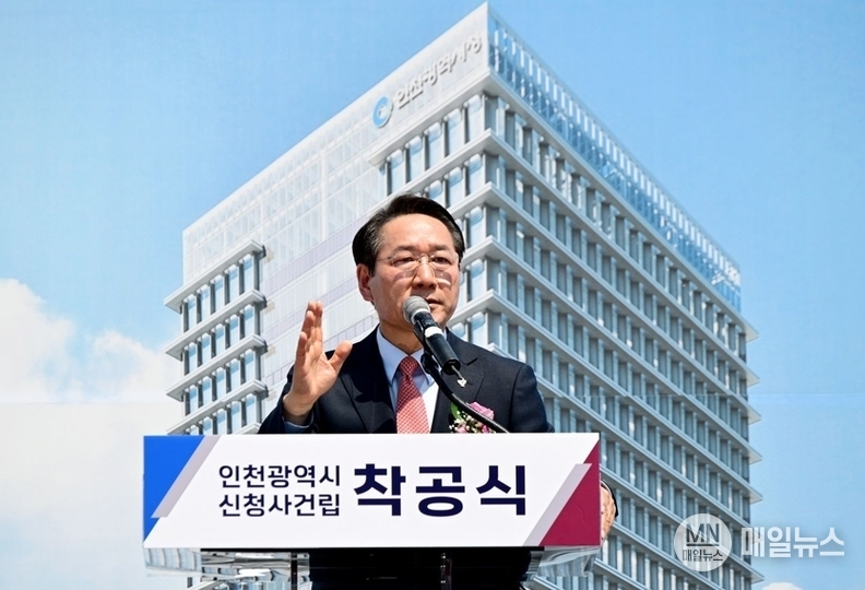  유정복 인천시장이 12일 남동구 신청사 부지에서 열린 '인천광역시 신청사건립 착공식'에서 기념사를 하고 있다. ⓒ 인천시 제공