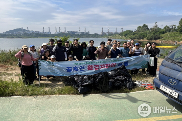 직원 및 자원봉사자들이 공촌천에서 환경정화 활동을 마치고 기념촬영을 하고 있다. ⓒ 인천환경공단