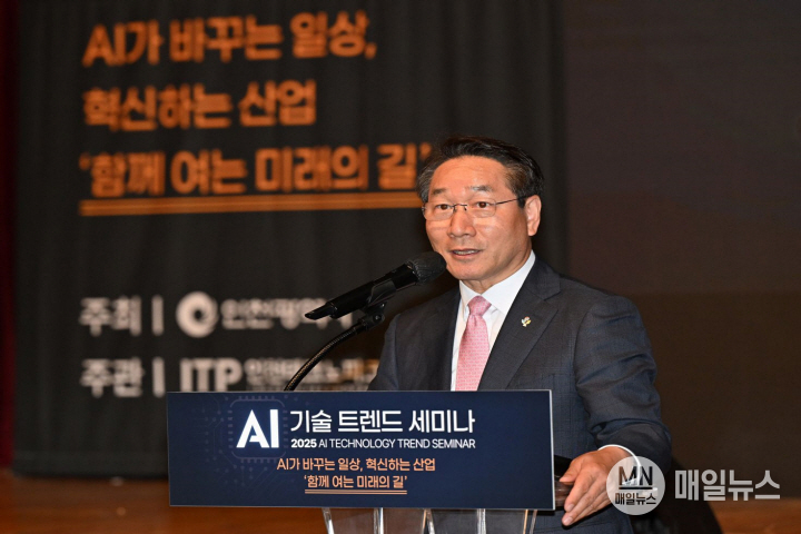 유정복 인천광역시장이 16일 갯벌타워에서 열린 'AI 기술 트랜드 세미나'에서 인사말을 하고 있다. ⓒ 인천시
