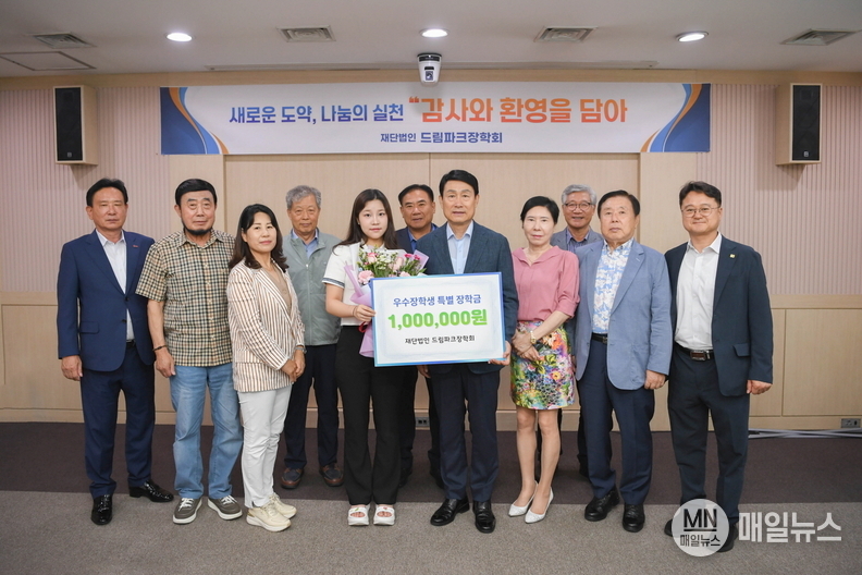 수도권매립지관리공사 드림파크장학회(이사장 송병억, 左측 7번째)는 올해 선발된 특기장학생 중 우수 성과자(이지언 학생, 左측 5번째)에게 특별장학금을 20일 지급했다