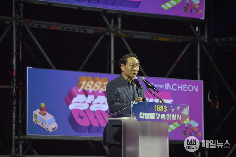 인사말을 하고 있는 유정복 인천시장