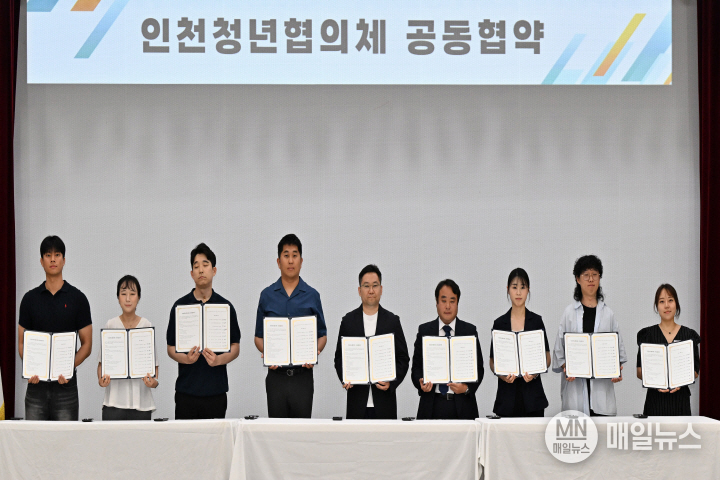 21일 시청 대회의실에서 열린 '인천청년정책네트워크 청년정책 해커톤'에서 청년협의체 대표들이 인천청년협의체 공동협약을 체결하고 있다. ⓒ 인천시
