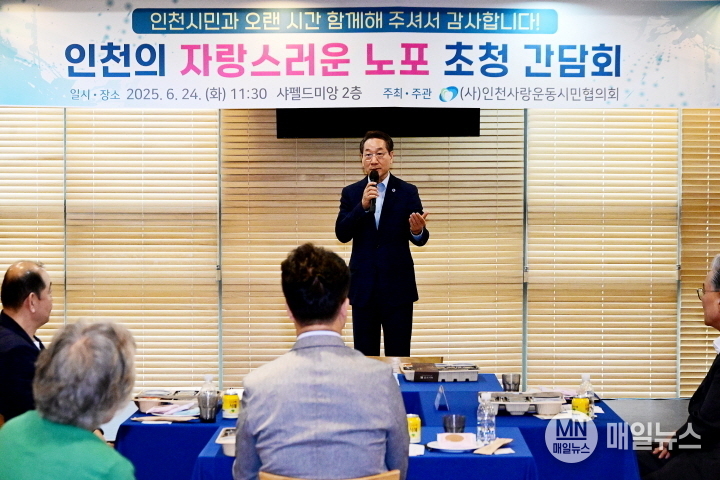 유정복 인천광역시장이 24일 남동구 샤펠드미앙에서 열린 '인천 노포 초청 간담회'에서 인사말을 하고 있다. ⓒ 인천시