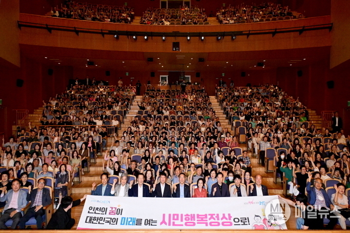 유정복 인천광역시장이 26일 부평구 부평아트센터에서 열린 '생생시정 바로알기'에서 시민들과 기념촬영을 하고 있다. ⓒ 인천시