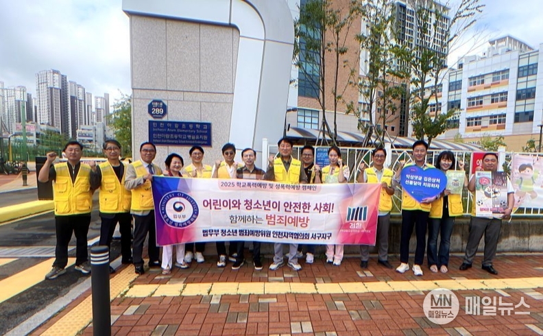 법무부 청소년범죄 예방위원회 인천지역협의회 서구 지회 회원들이 봉사를 마친 후 기념사진을 찍으며 파이팅을 위치고 있다.