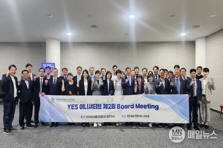 25일 송도 컨벤시아에서 지속가능한 미래를 위한 YES이니셔티브 제2회 기관 회의 후 기념촬영을 하고 있다.