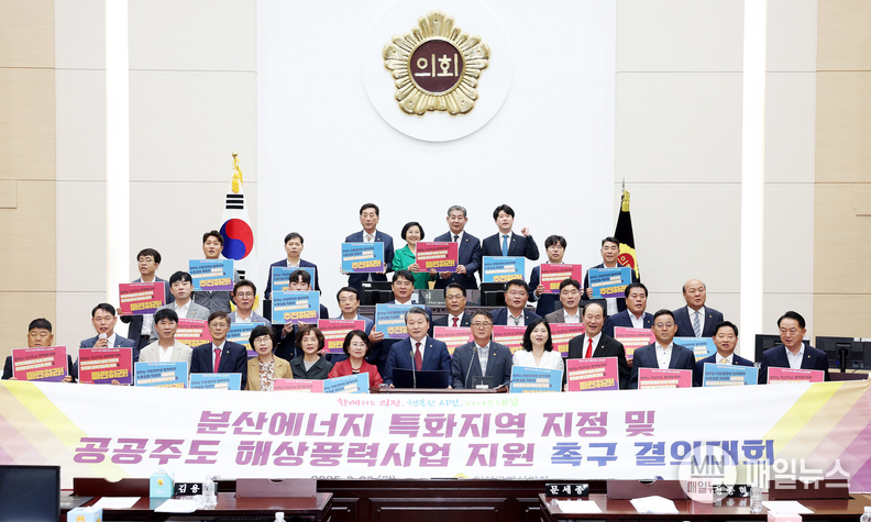 인천광역시의회 의원들이 30일 ‘제302회 제1차 정례회’ 제5차 본회의 종료 직후 본회의장에서 열린 ‘수도권 역차별 방지를 위한 인천시 분산에너지 활성화 및 공공주도 해상풍력사업 지원 촉구 결의대회’에서 중앙정부에 인천시의 정당한 에너지 권익 보호를 강력히 촉구하고 있다.