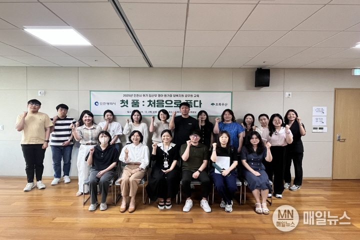 6월 12일, 위기임신상담기관 등 관계자를 대상으로 한 실무 교육 진행 모습. ⓒ 인천시