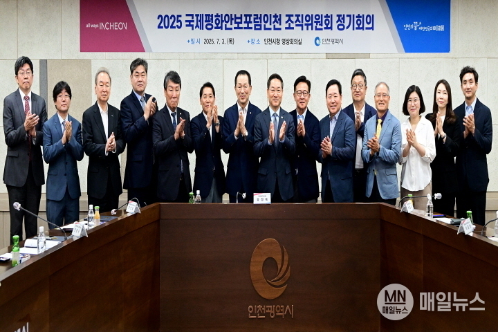 유정복 인천광역시장이 3일 시청 영상회의실에서 열린 '2025 국제평화안보포럼인천 조직위원회 정기회의'에서 위원들과 기념촬영을 하고 있다. ⓒ 인천시