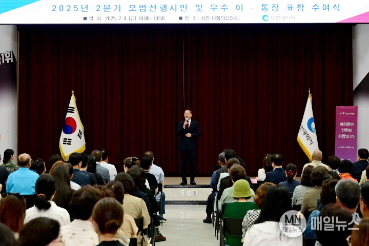 유정복 인천광역시장이 3일 시청 대회의실에서 열린 '2025년 2분기 모범선행시민 및 우수 이·통장 표창 수여식'에서 인사말을 하고 있다. ⓒ 인천시