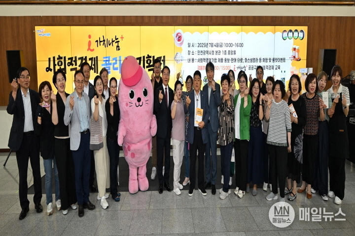 유정복 인천광역시장이 4일 시청 중앙홀에서 열린 'i가치나눔+ 사회적경제 콜라보 기획전'에서 참여 부스 관계자 등과 기념촬영을 하고 있다. ⓒ 인천시