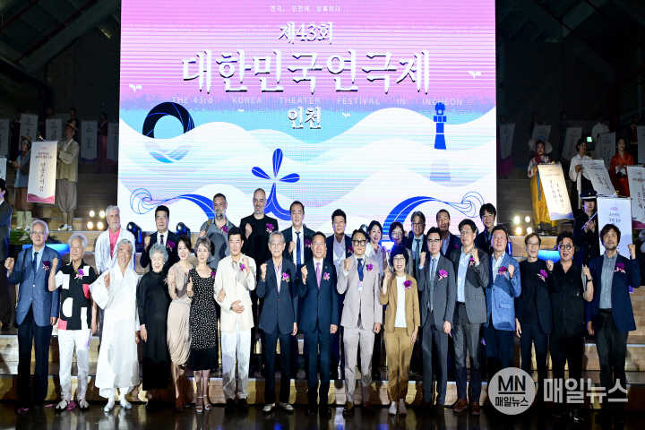 유정복 인천광역시장이 5일 중구 상상플랫폼에서 열린 '제43회 대한민국연극제 인천 개막식'에서 기념촬영을 하고 있다. ⓒ 인천시