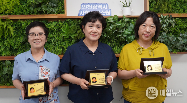 부평종합재가센터에서 지난 6월30일 자로 정년 퇴임한 (왼쪽부터)조인숙, 박생용, 박명옥 요양보호사가 감사패를 들고 기념촬영을 하고 있다. ⓒ 인천시사회서비스원