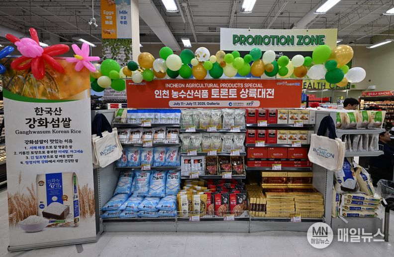 인천 농수산식품 토론토 상륙대전 ⓒ 인천시