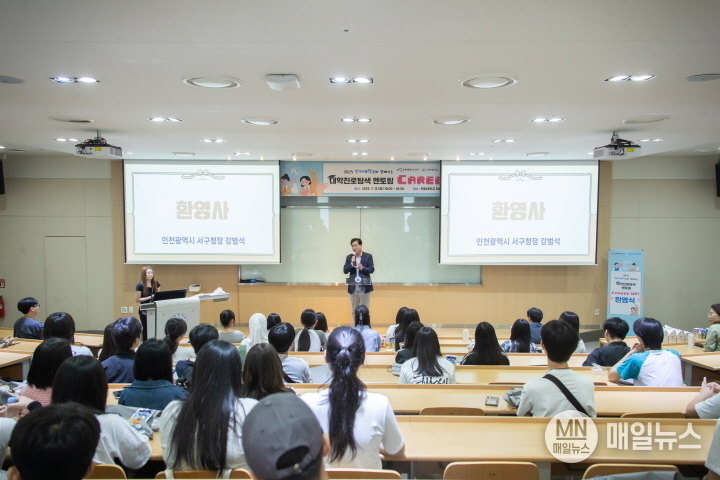 ‘인하대학교와 함께하는 대학 진로 탐색 멘토링’ 프로그램에서 강범석 구청장이 환영사를 하고 있다. ⓒ 인천 서구청