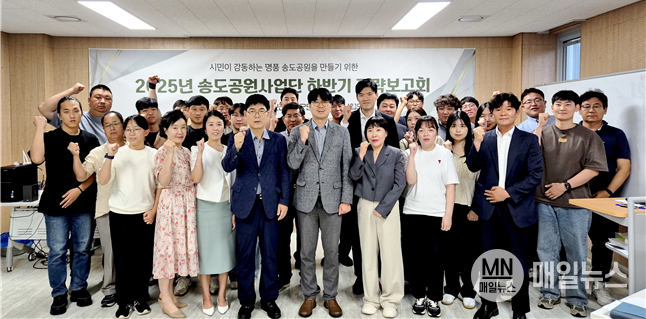 송도공원사업단은 15일, 시민이 감동하는 명품 송도공원 조성을 위한 하반기 전략 보고회를 개최했다. ⓒ 인천시설공단