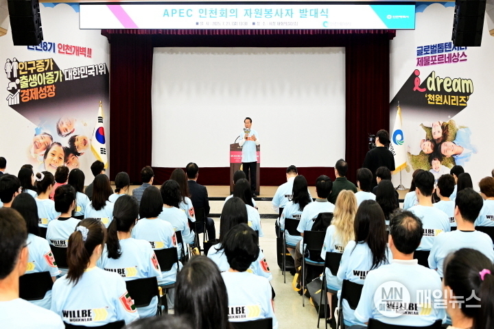 유정복 인천광역시장이 21일 시청 대회의실에서 열린 'APEC 인천회의 자원봉사자 발대식'에서 인사말을 하고 있다. ⓒ 인천시