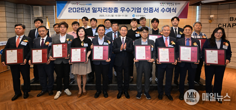 유정복 인천광역시장이 21일 샤펠드미앙에서 열린 '2025년 일자리창출 우수기업 및 일하기 좋은 뿌리기업 인증 수여식'에서 수상 기업들과 기념촬영을 하고 있다. ⓒ 인천시