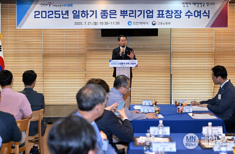 유정복 인천광역시장이 21일 샤펠드미앙에서 열린 '2025년 일자리창출 우수기업 및 일하기 좋은 뿌리기업 인증 수여식'에서 축사를 하고 있다. ⓒ 인천시