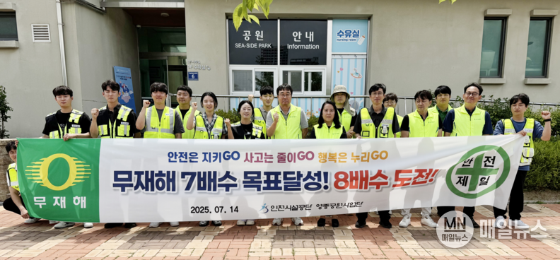 인천시설공단 영종공원사업단 직원들이 무재해 7배수 달성 기념사진을 촬영하고 있다. ⓒ 인천시설공단