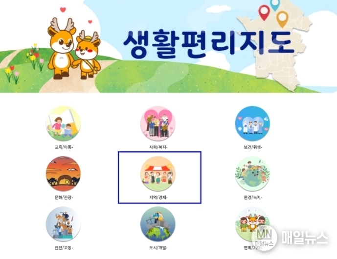 인천 서구 홈페이지 내 생활편리지도 ‘지역/경제’ 탭 ⓒ 인천 서구청