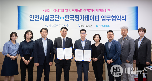 인천시설공단은 23일, 한국평가데이터(KoDATA)와 인천 소재 기업의 경영환경 지원을 위한 업무협약을 체결했다.(가운데 좌측: 이문석 한국평가데이터 공공부문 상무 / 가운데 우측: 김재보 인천시설공단 이사장) ⓒ 인천시설공단